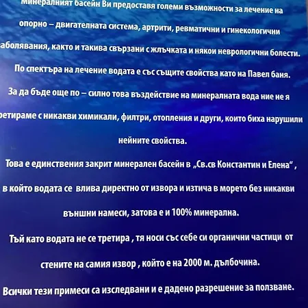 Apartament Sirius House Sweti Konstantin i Sweta Elena