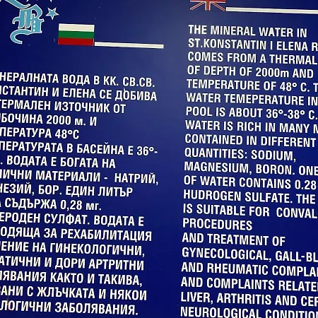 Sirius House Апартамент Св. Св. Константин и Елена