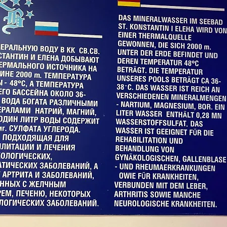 Sirius House * Sweti Konstantin i Sweta Elena