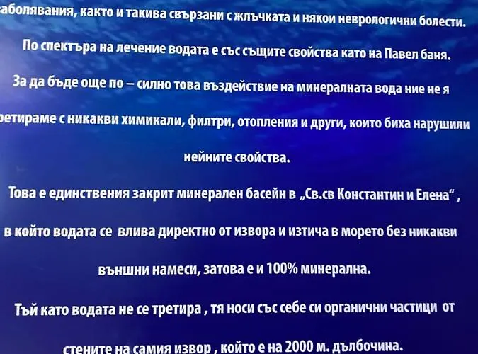 Daire Sirius House Aziz Konstantin ve Elena